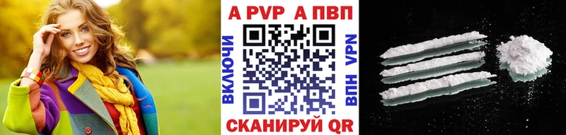 APVP крисы CK  Ахтубинск 