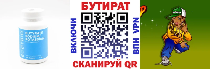 Бутират оксана darknet Telegram Ахтубинск купить закладку