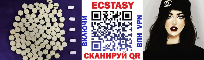 как найти закладки  Ахтубинск  Ecstasy 250 мг 