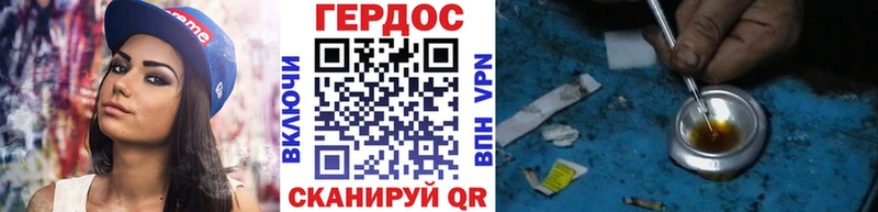 купить наркотик  Ахтубинск  Героин VHQ 