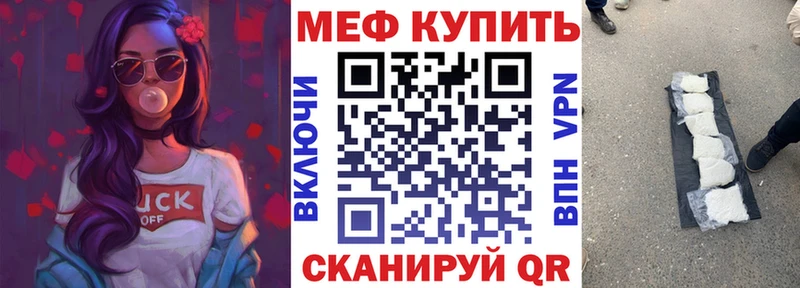 Мефедрон мяу мяу Ахтубинск