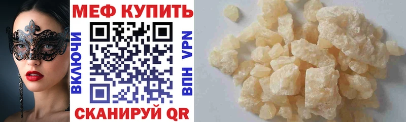Меф мяу мяу кристаллы Ахтубинск